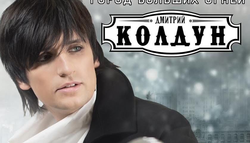 koldun