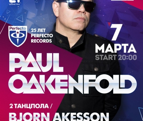 07 03 paul oakenfold